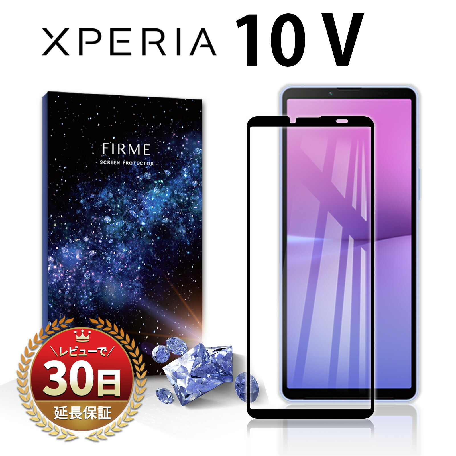 楽天市場】Xperia 10 V 保護フィルム 耐衝撃 スマホフィルム 液晶保護 強化ガラスフィルム 指紋防止 気泡ゼロ アクセサリー 画面フィルム  simフリー 本体 保護 エクスペリア sony SO-52D SOG11 全面吸着 2.5D 液晶 画面 ケースに干渉しない 衝撃 黒 ブラック  透明 : MY ...