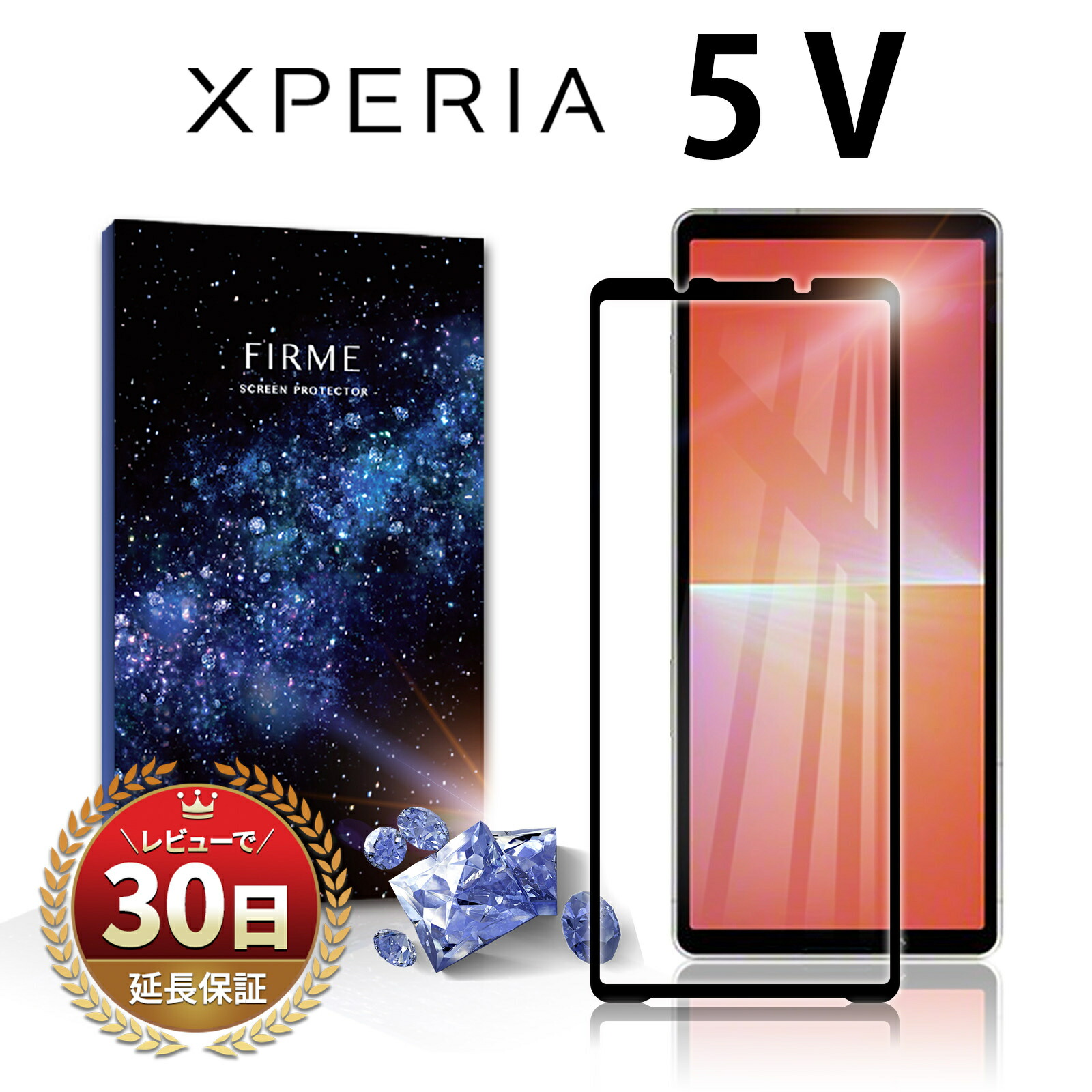 楽天市場】Xperia 5 V フィルム 本体 保護 ガラス フィルム 楽天市場】Xperia 5 V フィルム 本体 保護 ガラス フィルム