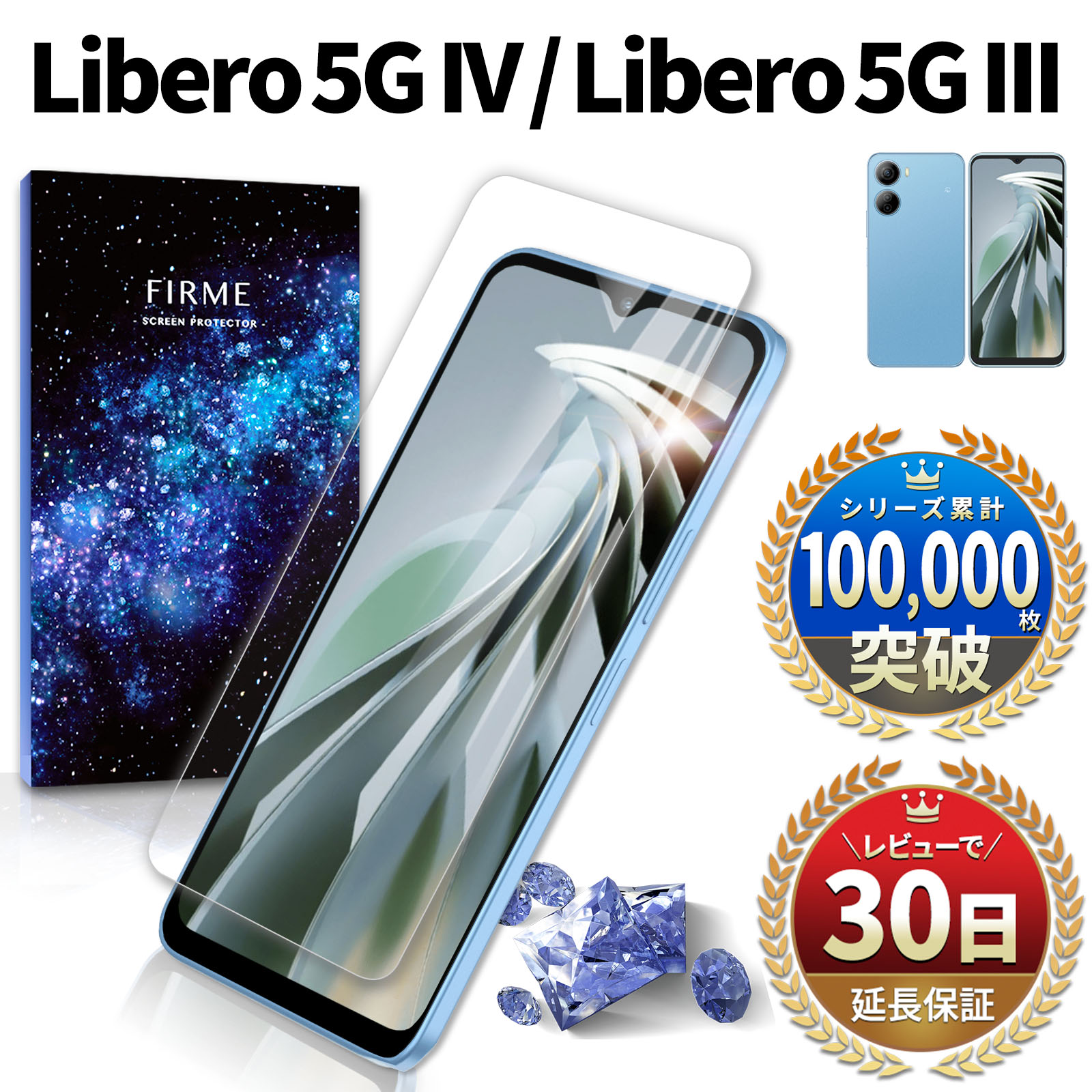 楽天市場】Libero 5G IV ガラスフィルム 保護フィルム リベロ 4 IV ZTE