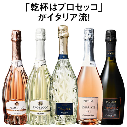 楽天市場】イタリアの人気の泡『プロセッコ』6本セレクトセット ○◯o