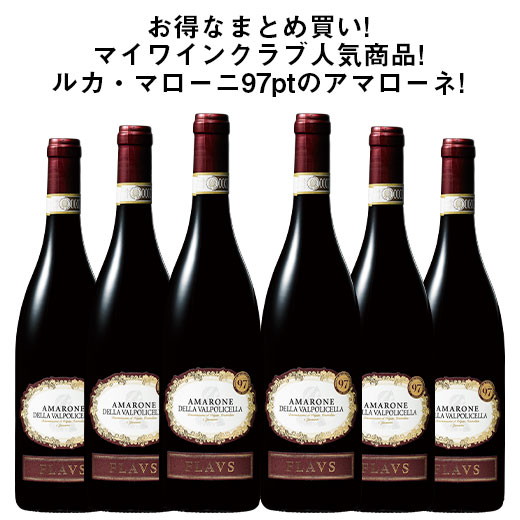 702 アマローネ ヴァルポリチェッラ 2002ダル フォル ロマーノ750ml