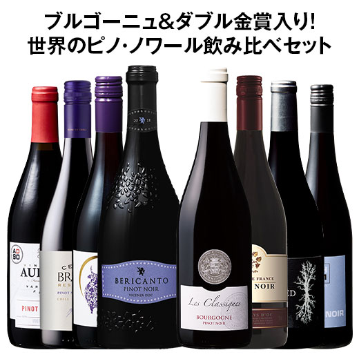 LA GALERIE WINE SHOP / カリフォルニアワイン赤白2本セット