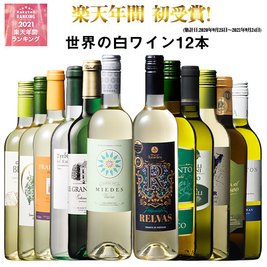 【4本セット】クリサワブラン、タプコプブランなど 　完売　白ワイン 楽天市場】キューデン・ソーヴィニヨン・ブラン（白・辛口） 白