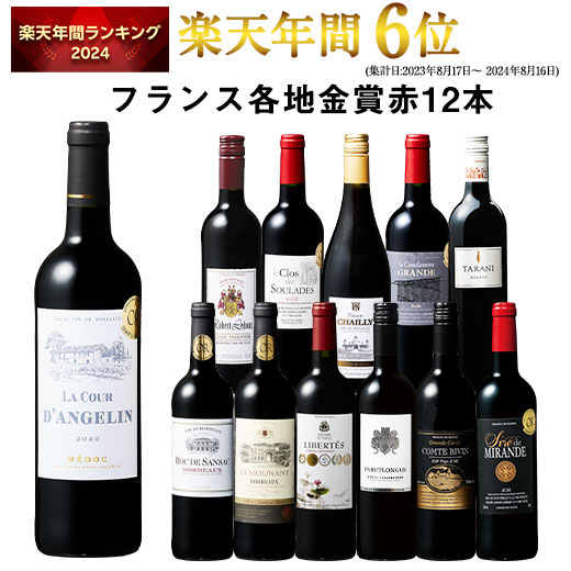 楽天市場】【ワイン王国5ツ星】ヴァルデラヴィア・カバ
