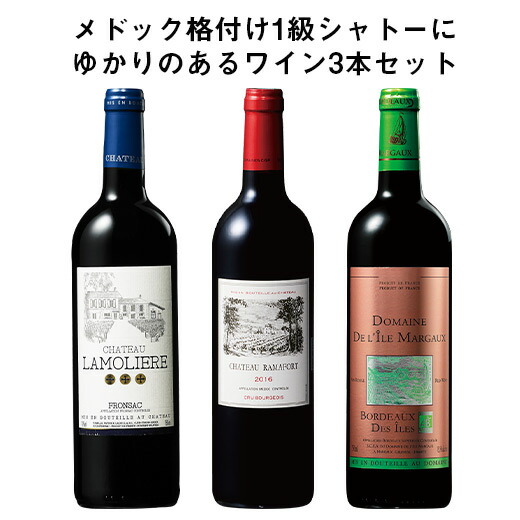 新品未開封　当たり年シャトー・ラマフォール’１６赤ワイン 新品未開封 当たり年シャトー・ラマフォール'16赤ワイン