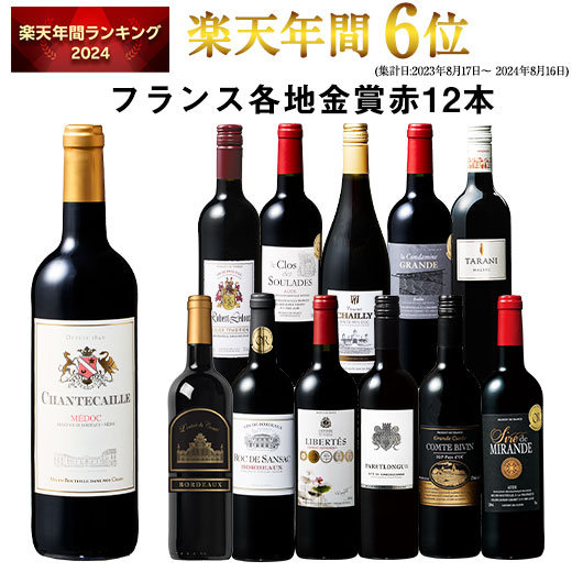 楽天市場】【送料無料】 30セットに1セット銘柄シャンパン当たる!瓶内2