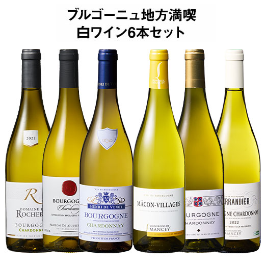 楽天市場】プルミエクリュ・村名入り!厳選ブルゴーニュ赤ワイン4本