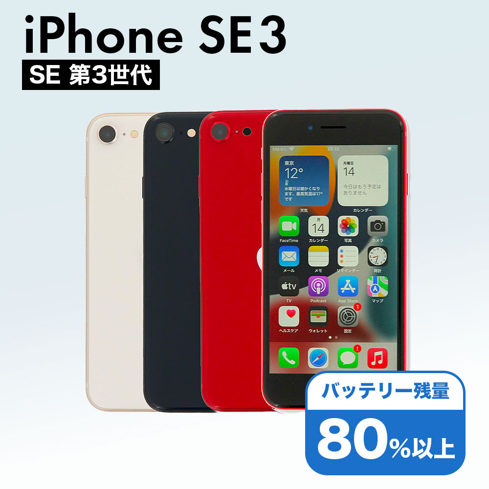 iPhone8 64G 中古3台セット APPLE 〔中古〕iPhone 8 64GB スペースグレイ MQ782J／A