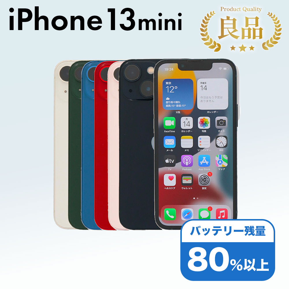 iPhone13 256GB スターライト SIMフリー 美品 Amazon | 【整備済み品】 Apple iPhone 13 256GB スターライト