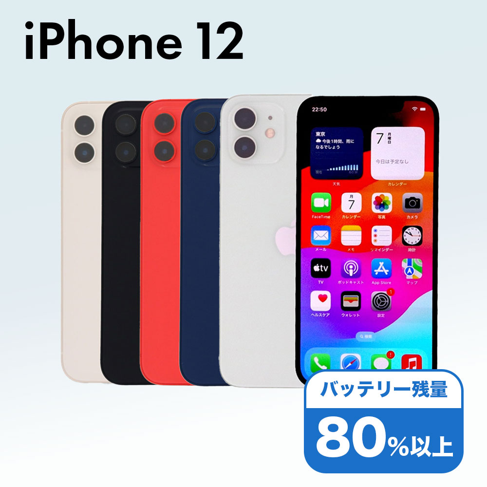 Apple - 2台　iPhone 12 64 GB 開封未使用品 Amazon | 【整備済み品】 Apple iPhone 12 64GB ホワイト SIM