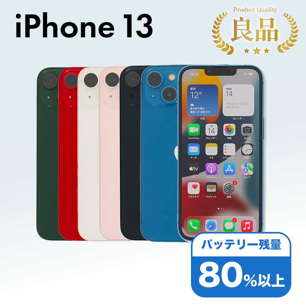 iPhone - アップル iPhone13 256GB スターライト Amazon.com: Apple iPhone 13, 256GB, Starlight - Unlocked