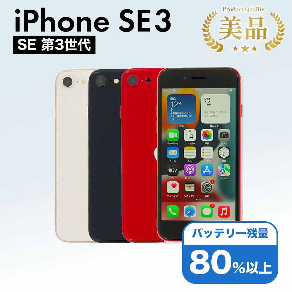 【新品未使用】iphone6 楽天市場】iphone6 白ロム 未使用の通販