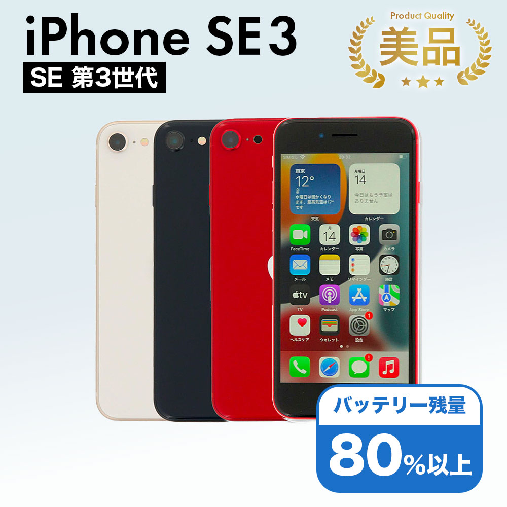 iPhone8 64GB 中古 付属品有り iPhone8 商品一覧｜ムスビー【中古スマホ・中古タブレット専門の