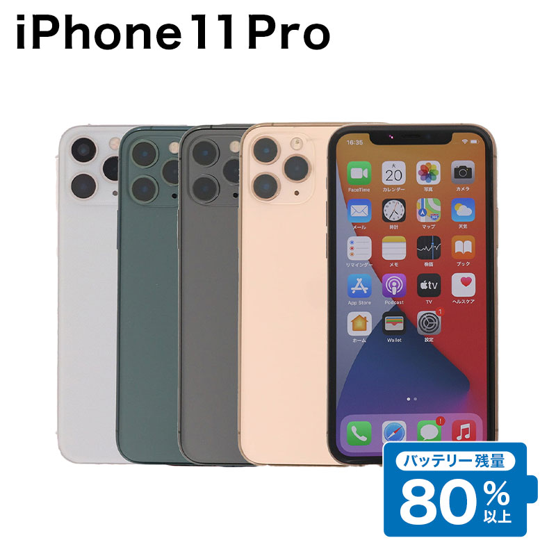 楽天市場】【中古】 iPhone 11 A2221 128GB SIMフリー [Cランク
