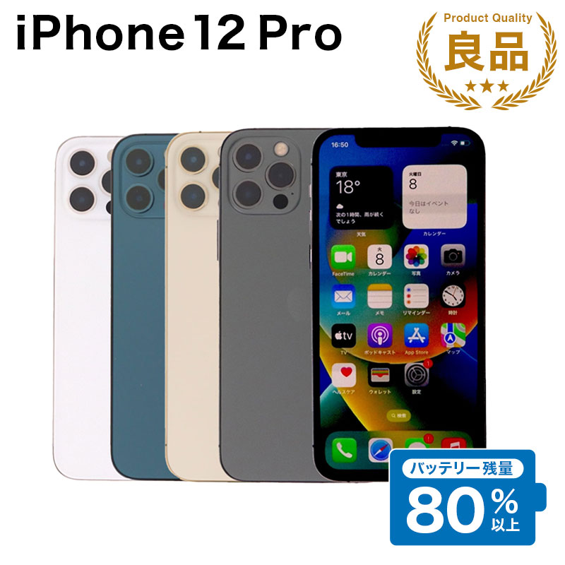 Apple iPhone 12ブラック 本体 SIMフリー赤ロム iPhone 12 「 新品 未使用品 」SIMフリー iPhone12 64GB Black