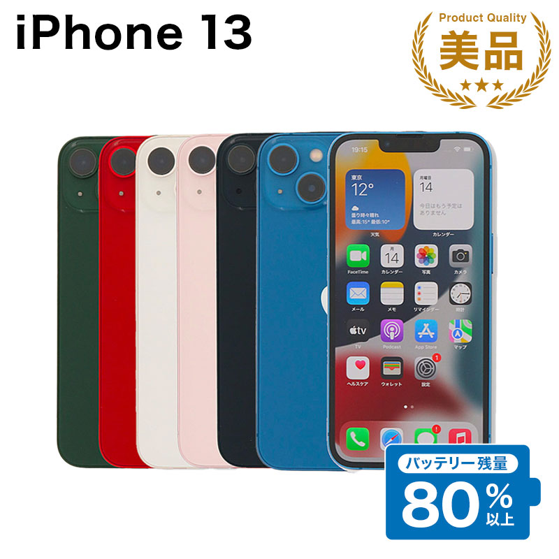 楽天市場】バッテリー90%以上 【中古】 iPhone13 mini 128GB ピンク