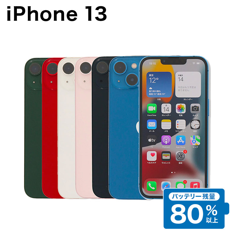 楽天市場】【中古】Apple iPhone 13 A2631 128GB SIMフリー [Cランク