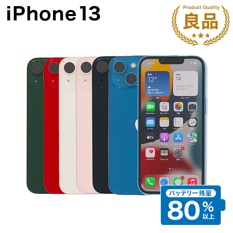 楽天市場】【中古】Apple iPhone 13 A2631 256GB SIMフリー [Cランク