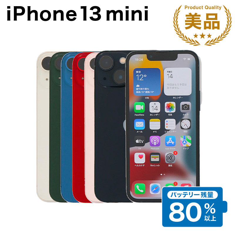 楽天市場】【中古】Apple iPhone 13 A2631 128GB SIMフリー [Cランク