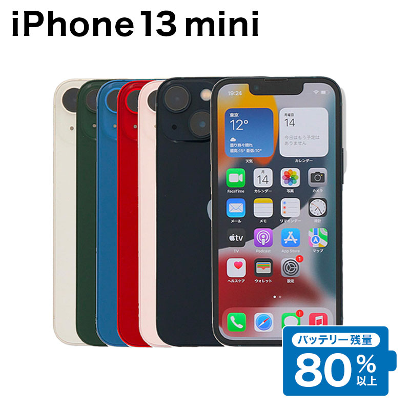 iPhone13mini 512GB ホワイト バッテリー100% SIMフリー Amazon | 【整備済み品】 Apple iPhone 13 mini 128GB スター