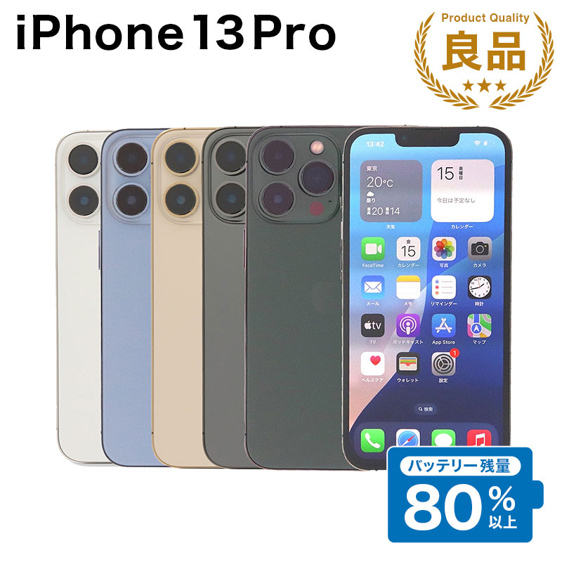 楽天市場】【中古】Apple iPhone 14 Pro A2889 256GB SIMフリー [B