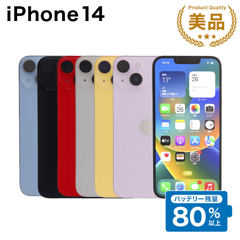 楽天市場】【中古】Apple iPhone 14 Pro A2889 256GB SIMフリー [B