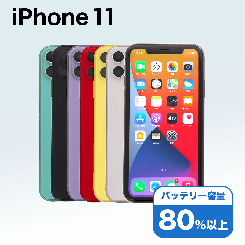 楽天市場】【中古】 iPhone SE 2 第2世代 A2296 256GB SIMフリー [C