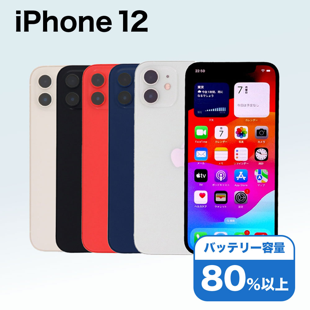 楽天市場】【中古】 iPhone SE 2 第2世代 A2296 256GB SIMフリー [C