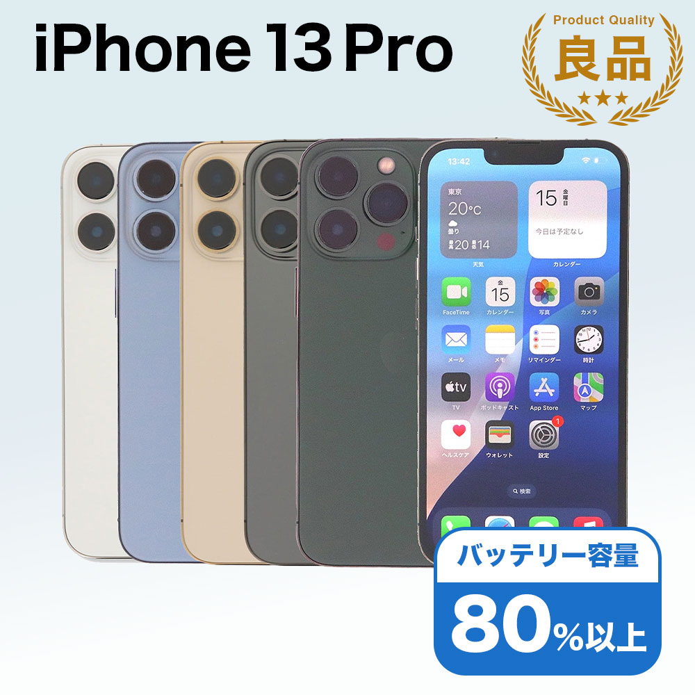 楽天市場】【中古】 iPhone 13 mini A2626 128GB SIMフリー [Cランク