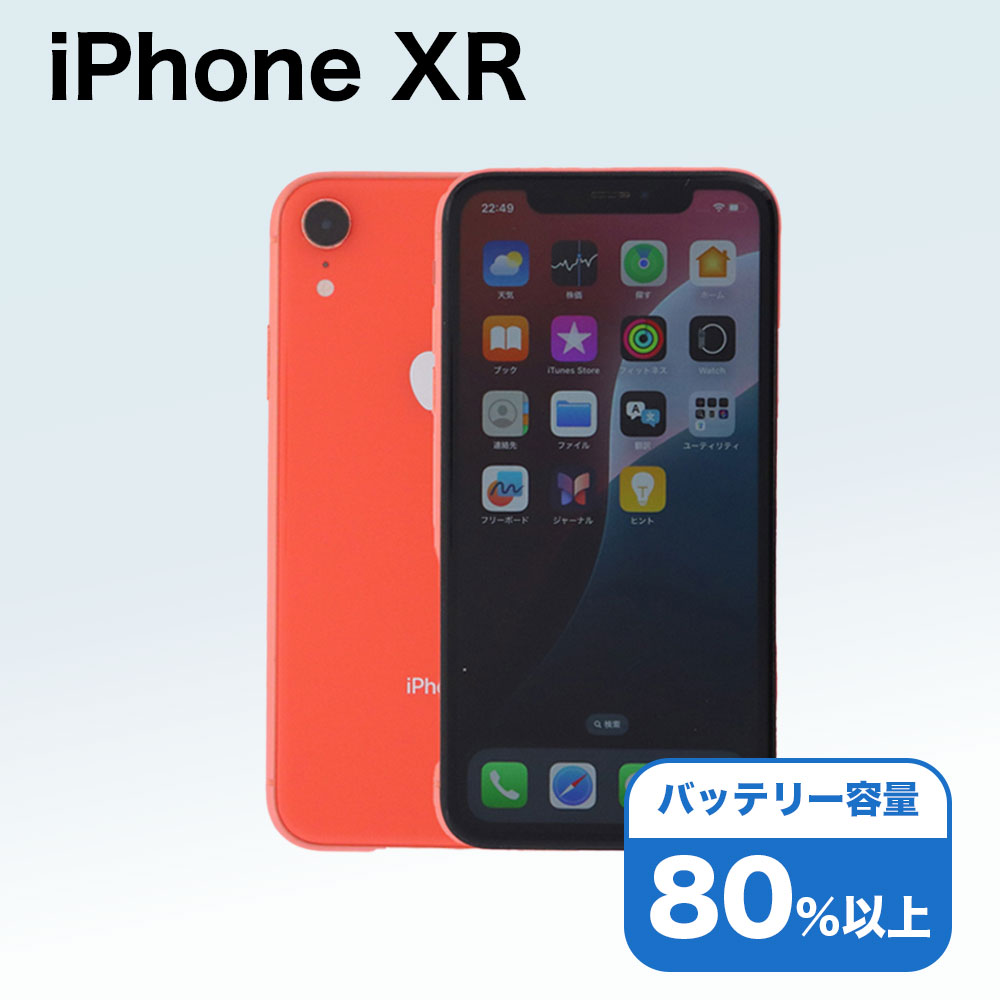 iPhone一般受け度合い