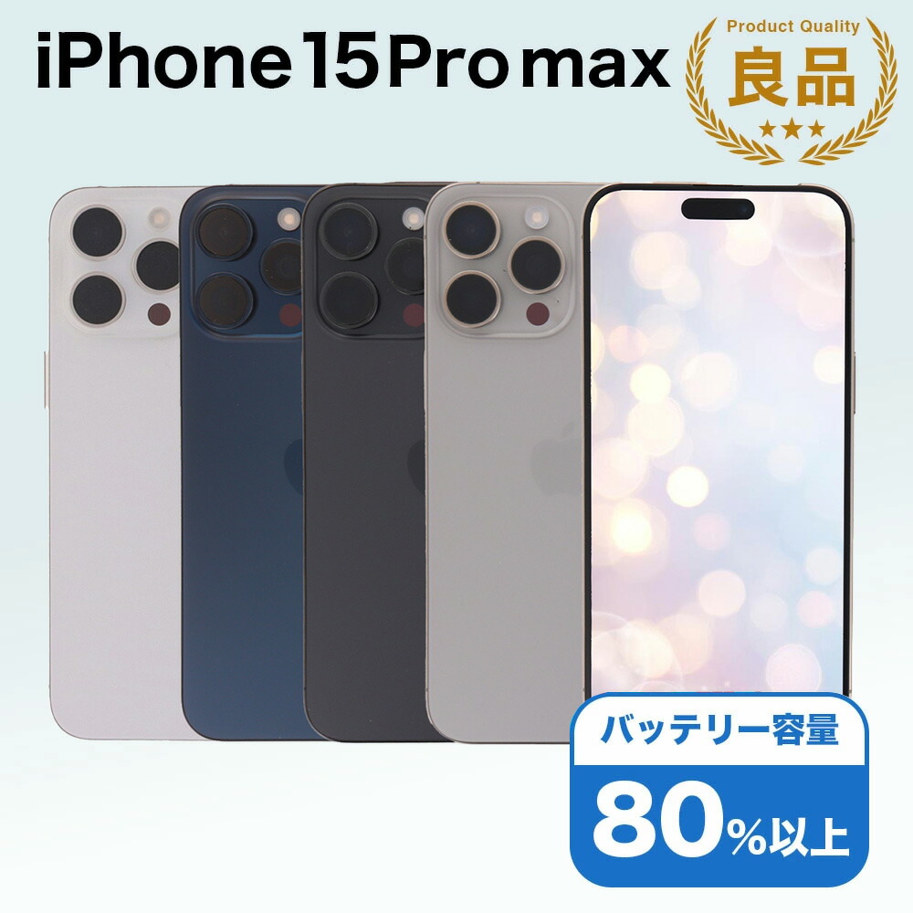 iPhone一般受け度合い