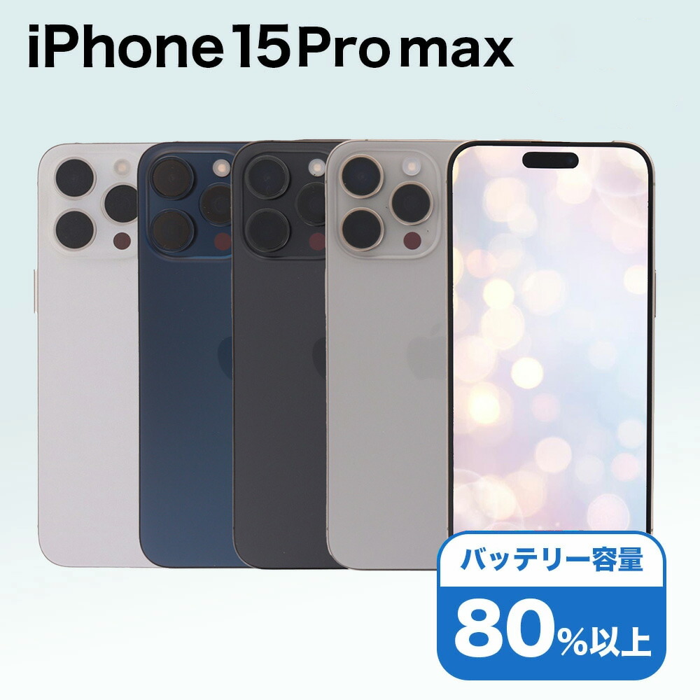 iPhone一般受け度合い