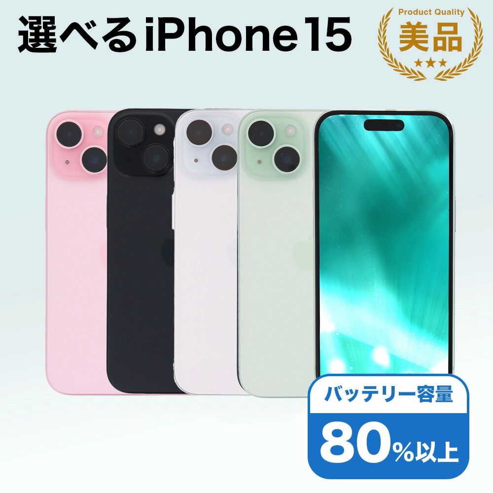 iPhone一般受け度合い