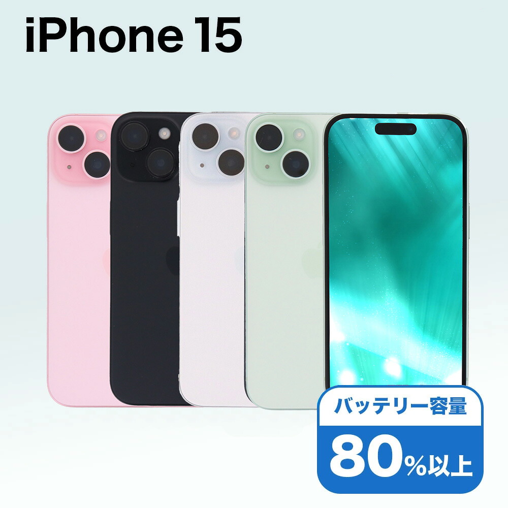 iPhone一般受け度合い