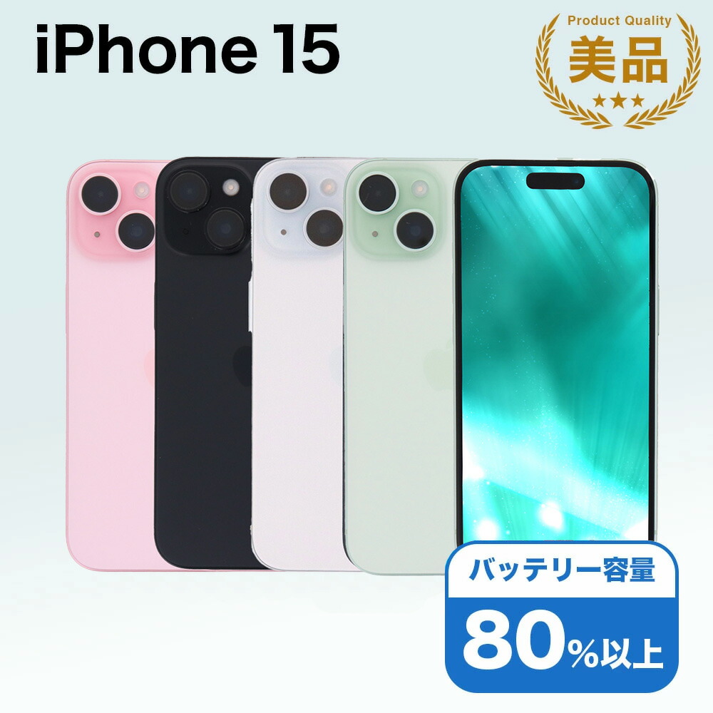 iPhone一般受け度合い