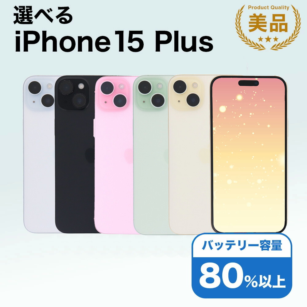 iPhone一般受け度合い