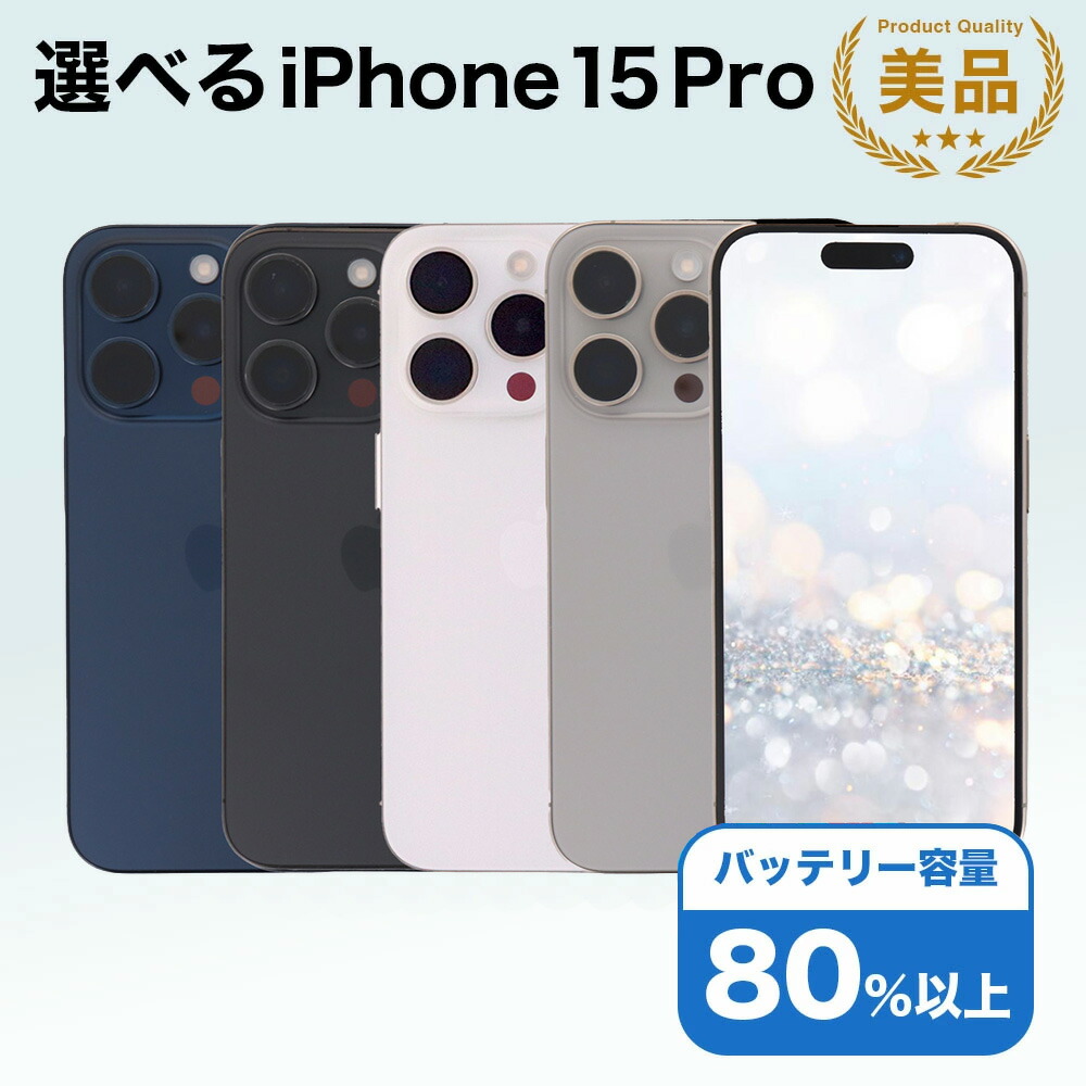iPhone一般受け度合い
