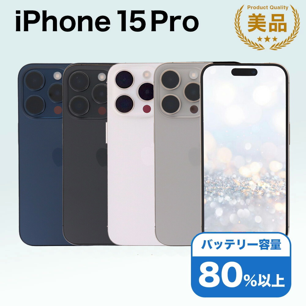 iPhone一般受け度合い