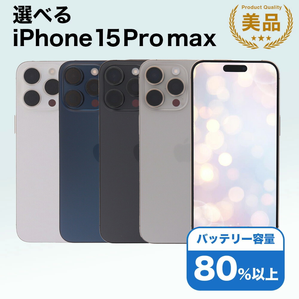 iPhone一般受け度合い