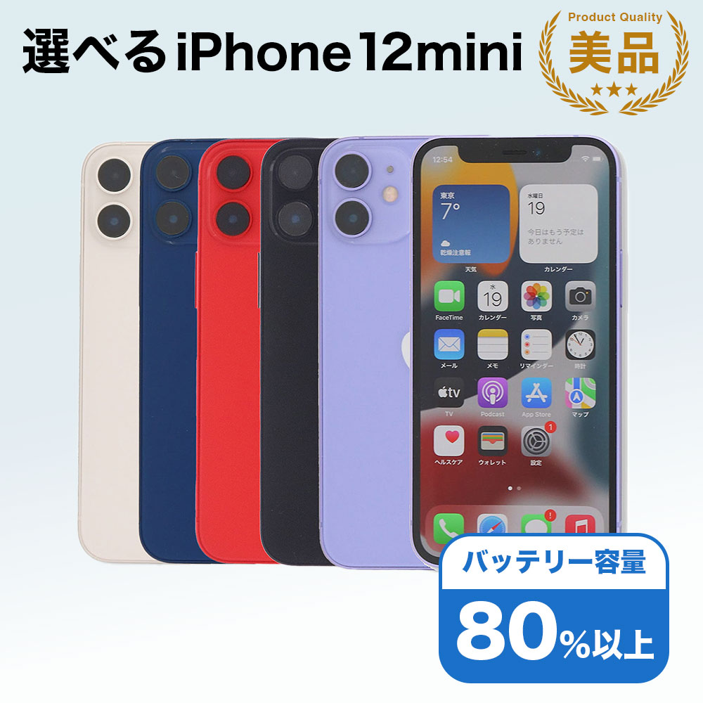 iPhone一般受け度合い