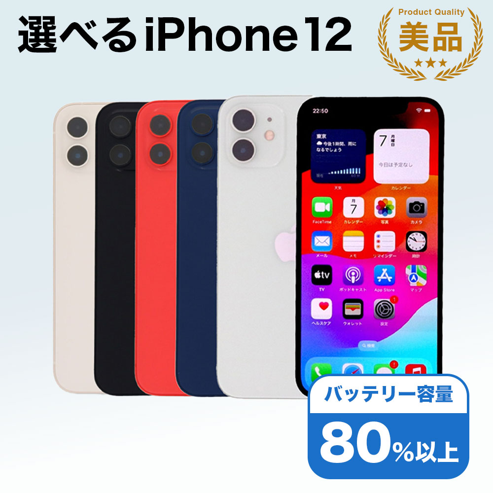 iPhone一般受け度合い