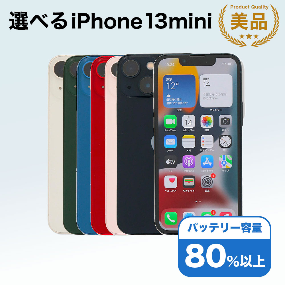 iPhone一般受け度合い