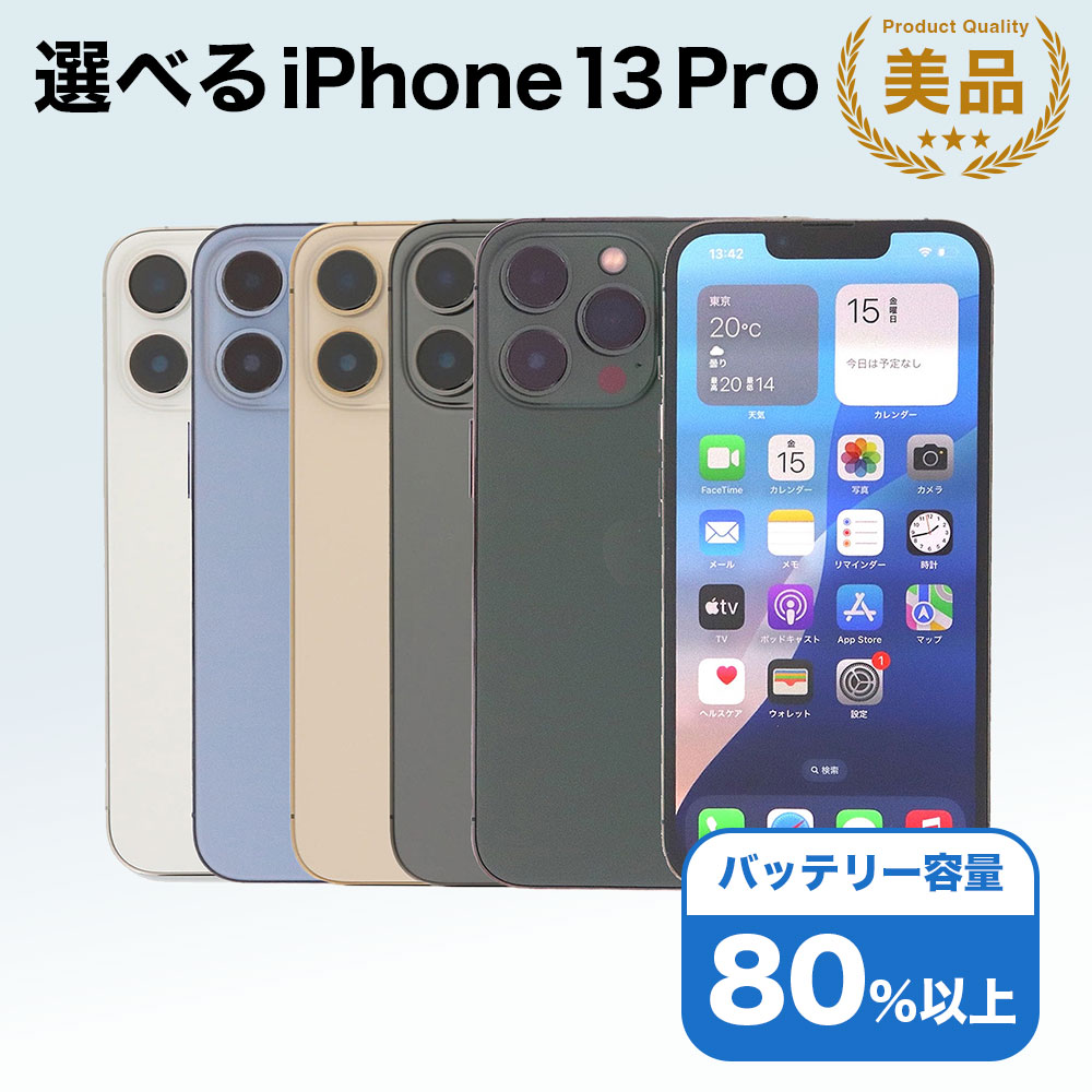 iPhone一般受け度合い