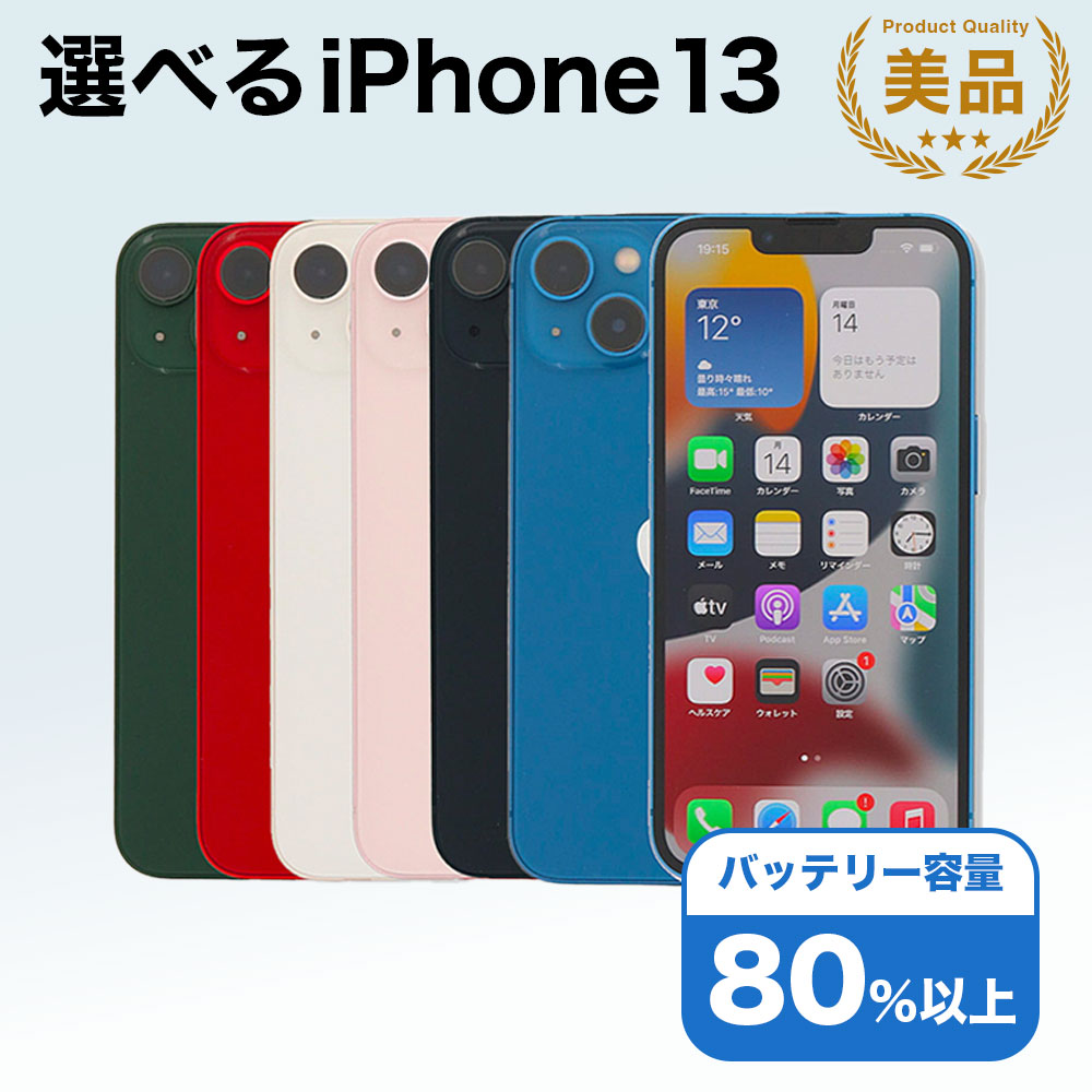 iPhone一般受け度合い
