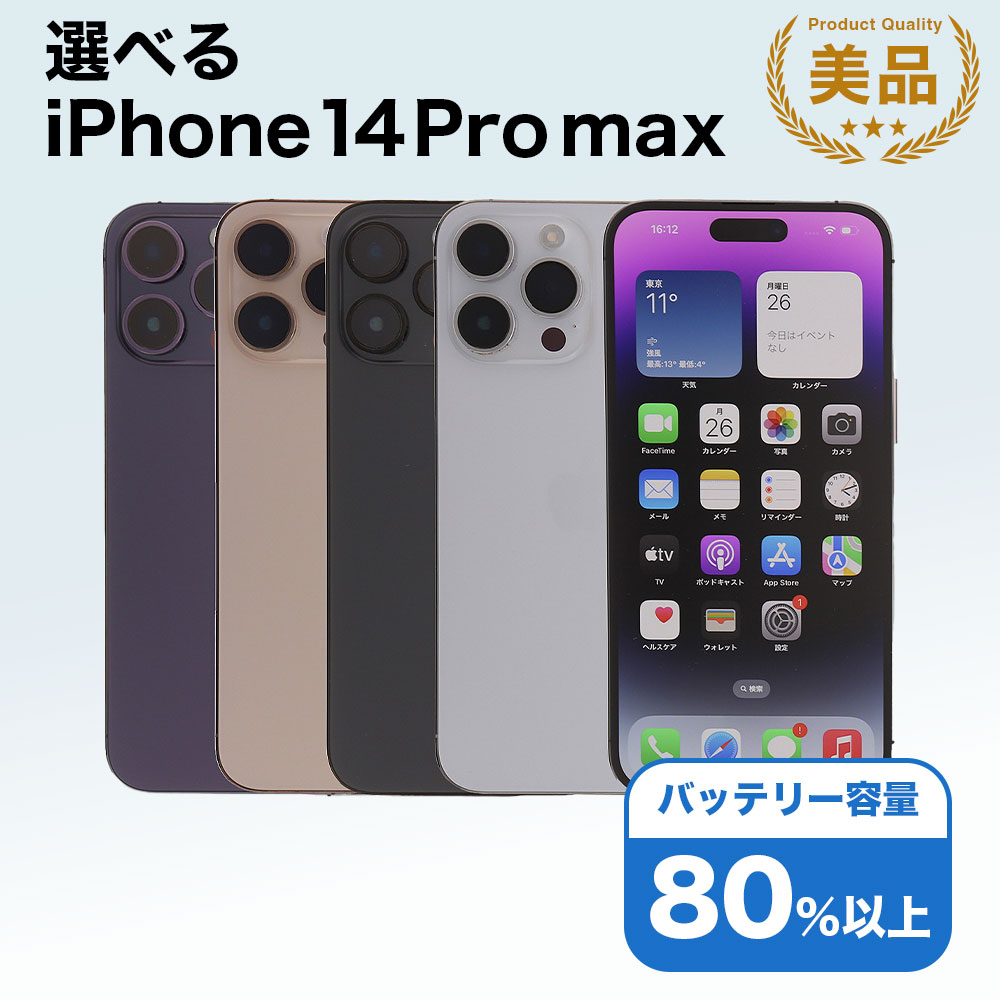 iPhone一般受け度合い