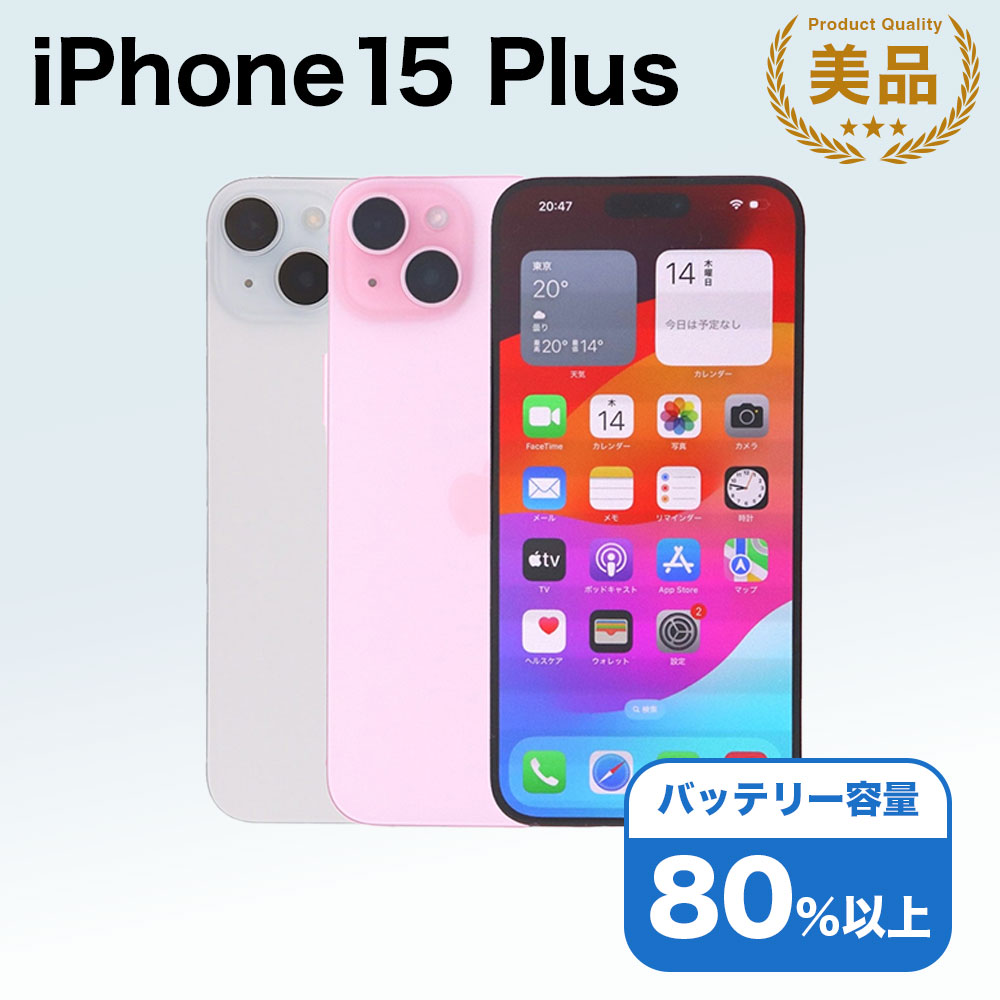 楽天市場】【中古】 iPhone 15 A3089 128GB SIMフリー [Bランク 