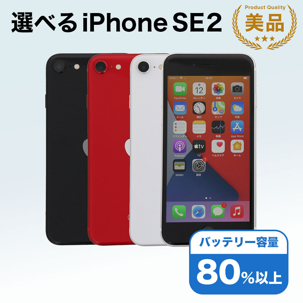 iPhone一般受け度合い
