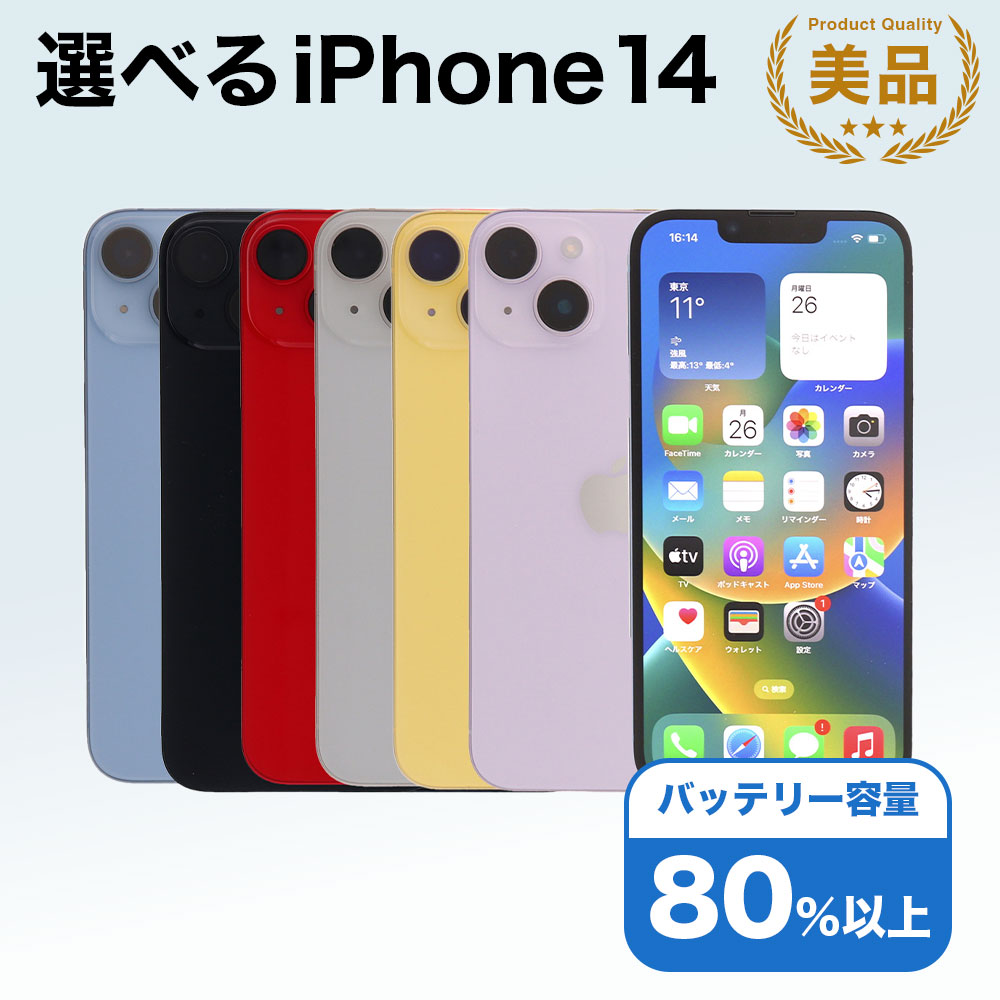 iPhone一般受け度合い