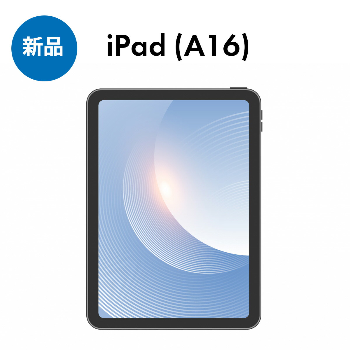 楽天市場】Apple iPad 11インチ (A16) Cellular 256GB MD7K4J/A