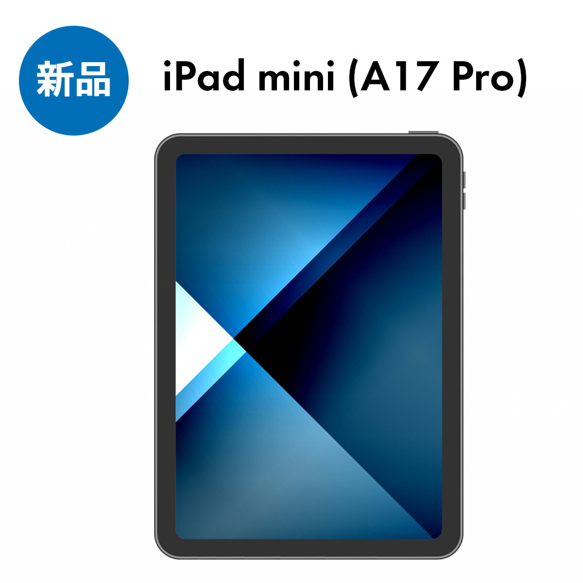 楽天市場】Apple iPad mini 第7世代 セルラー 128GB MXPN3JA スペース
